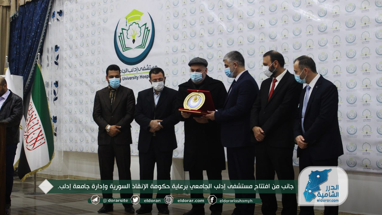 İdlib'de Üniversite Hastanesi hizmete açıldı