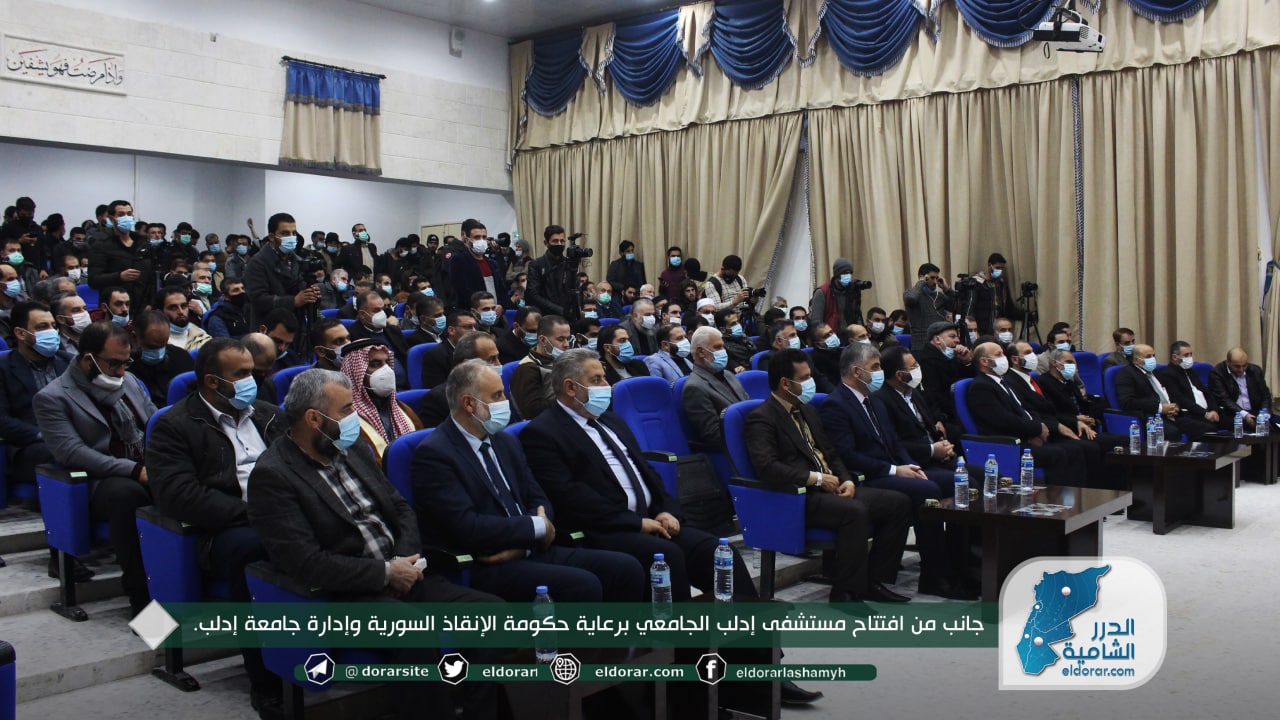 İdlib'de Üniversite Hastanesi hizmete açıldı