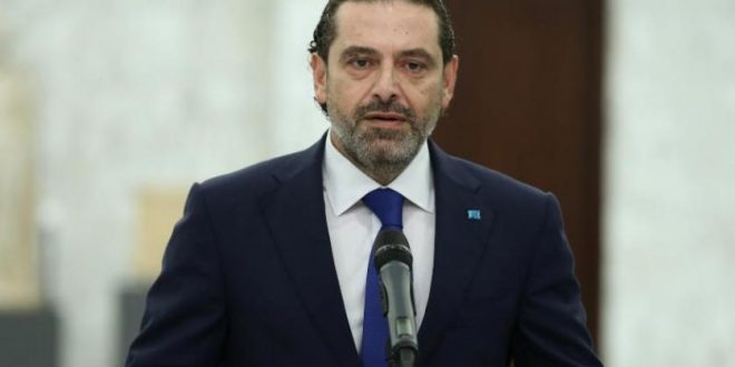 Hariri: Hükümet kuramadığım için özür dilerim... Allah Lübnan'a yardım etsin