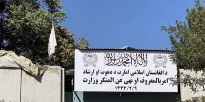 Taliban'dan, "Emr-i bi'l ma'rûf ve nehy-i ânil münker" Bakanlığı