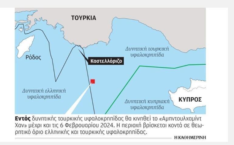 Yunanistan, Akdeniz'e inen Abdülhamid Han'ın konumunu paylaştı