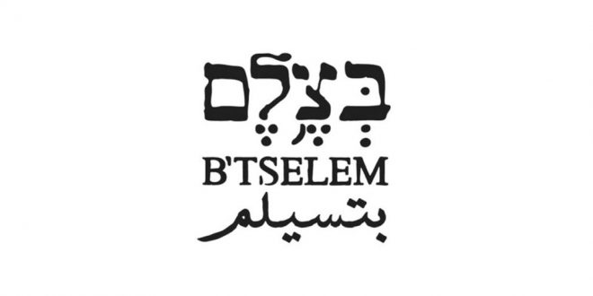 Yahudi B'tselem örgütünden İsrail terörüne tepki